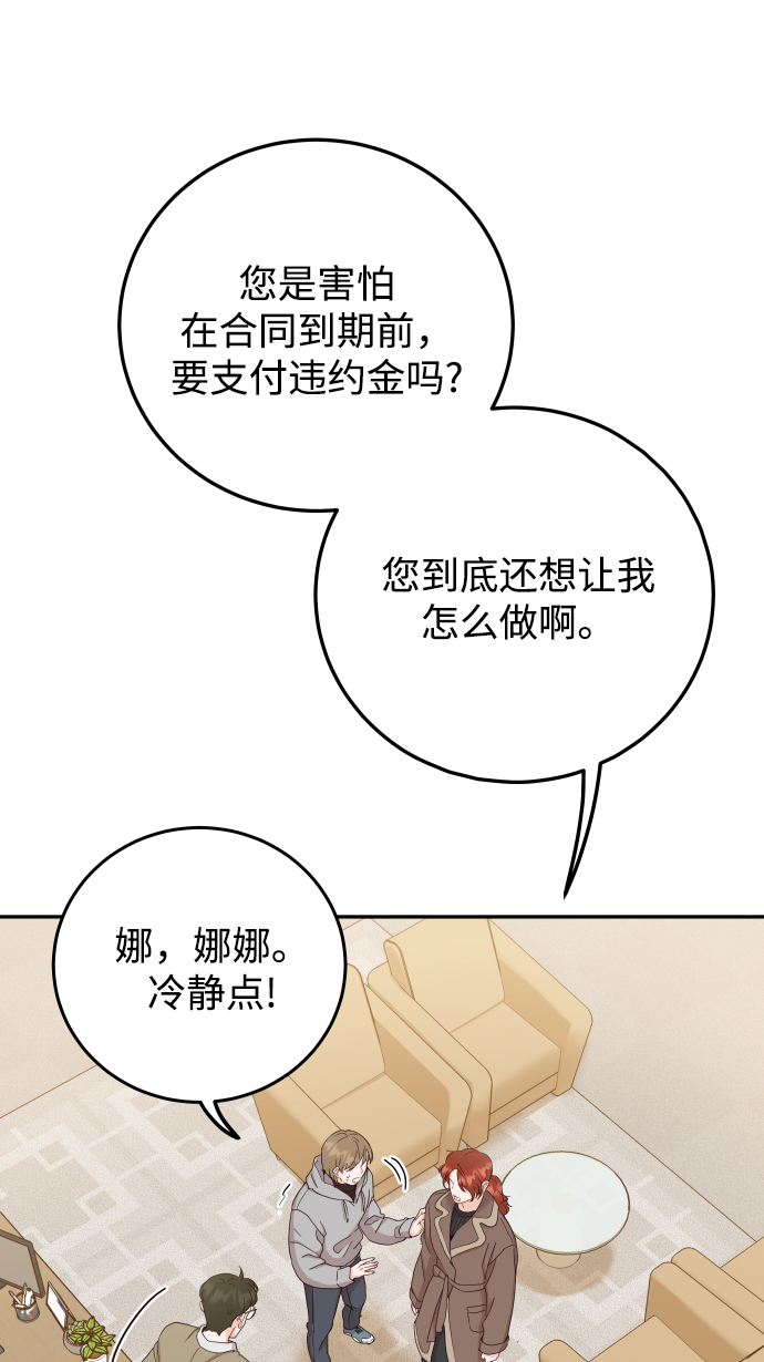 [第41话] 您难道不知道我为什么要吃药码!4