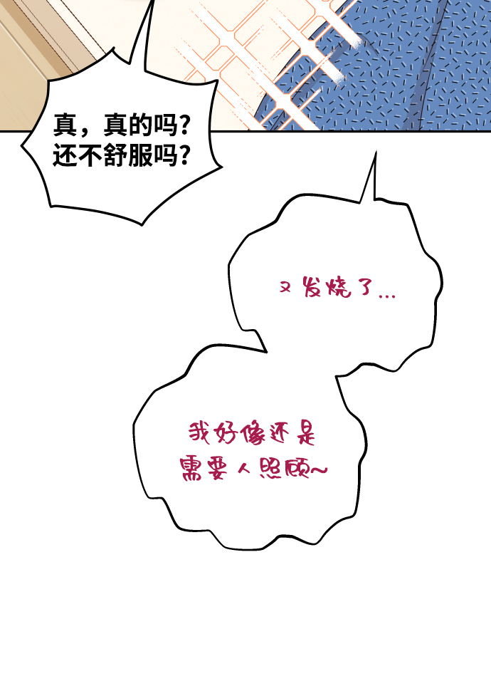 [第35话] 为什么没有告诉我？1