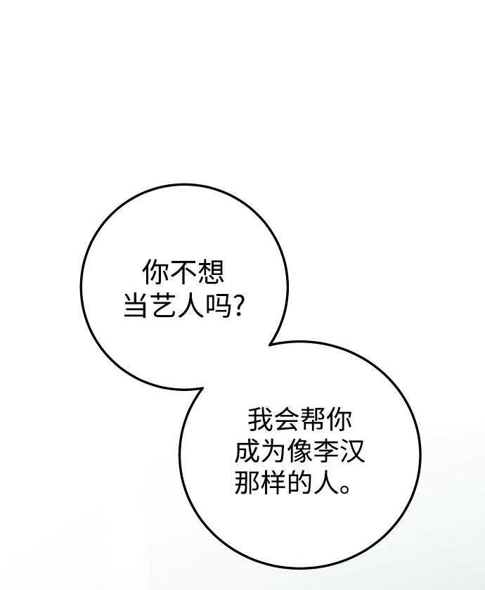 [第38话] 不想得到吗？4