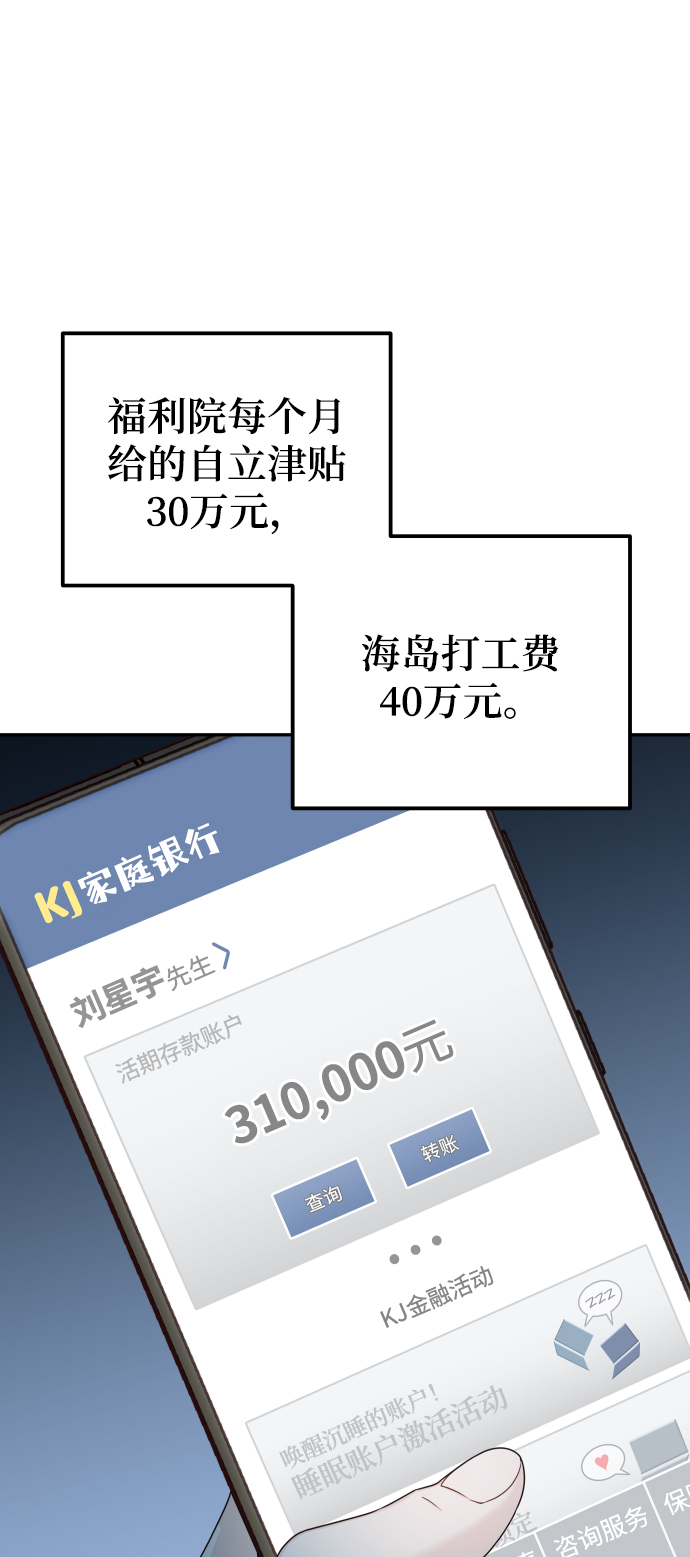 [第31话] 我不知道该怎么做1
