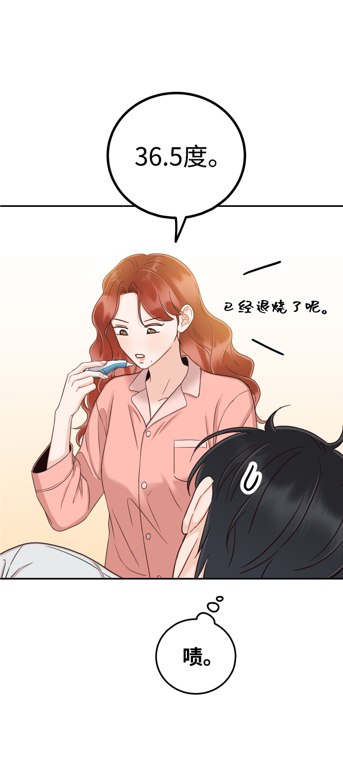 [第35话] 为什么没有告诉我？3
