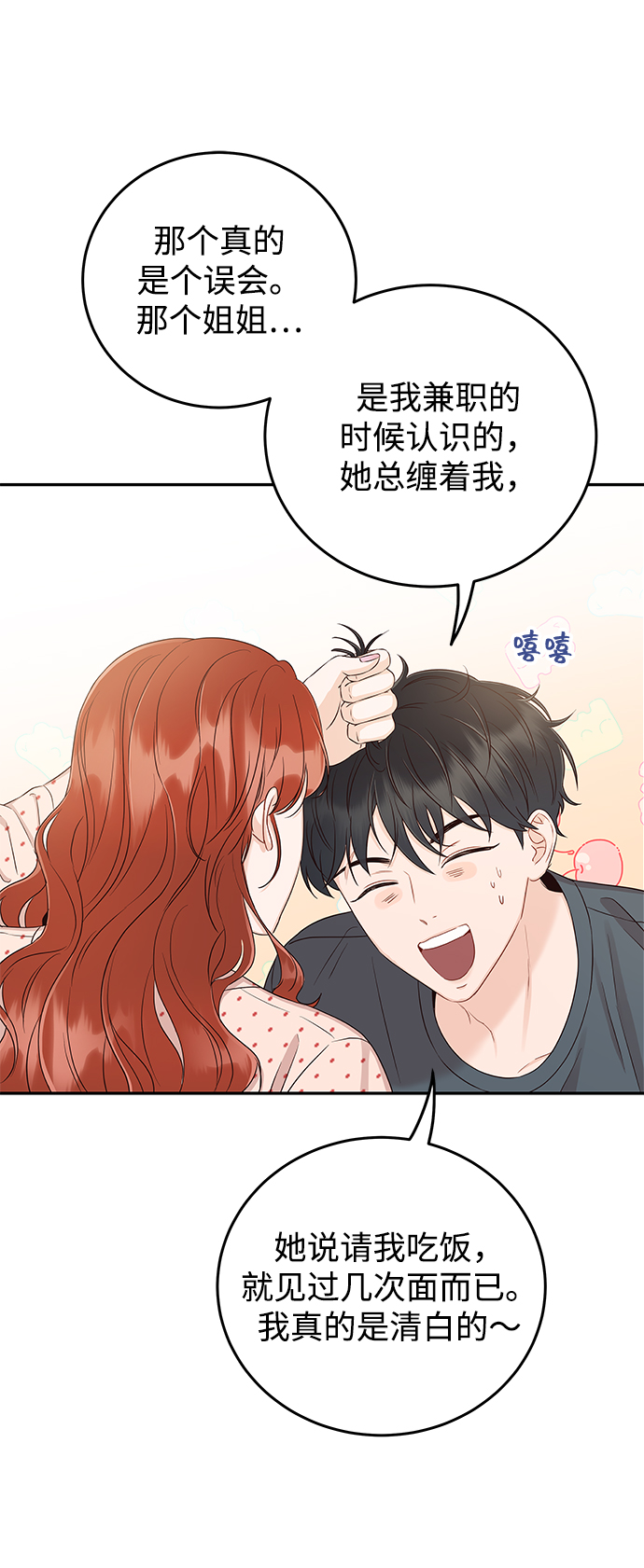 [第22话] 身为大人4