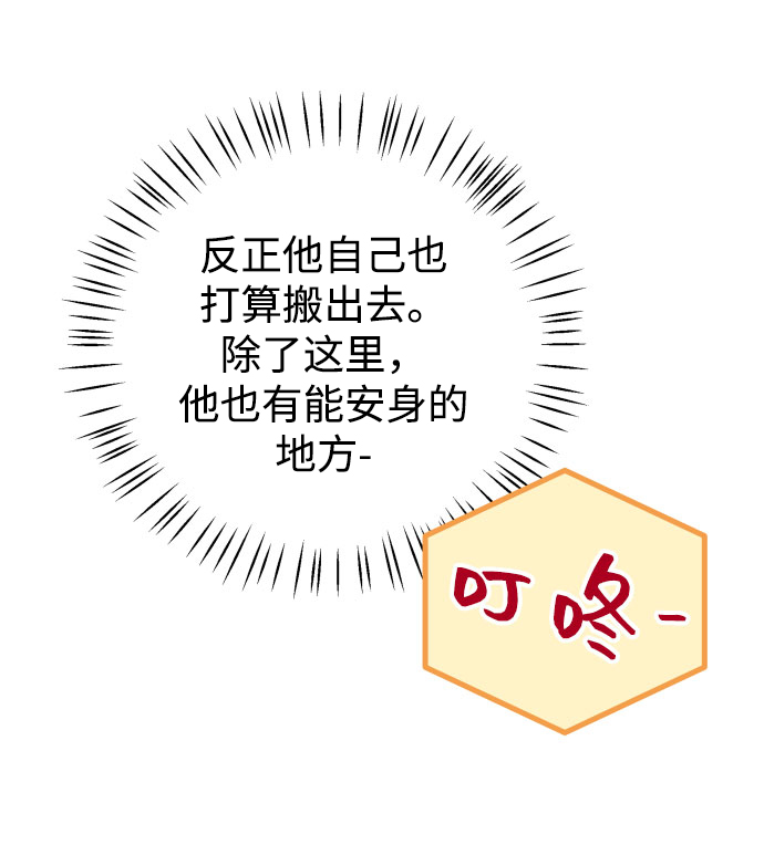 [第40话] 这个傻瓜3