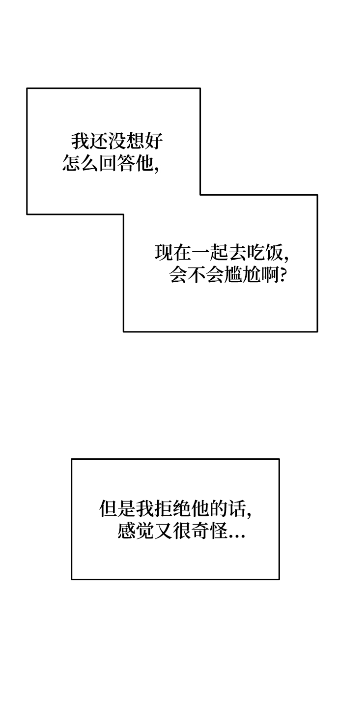 [第25话] 他配不上姐姐0