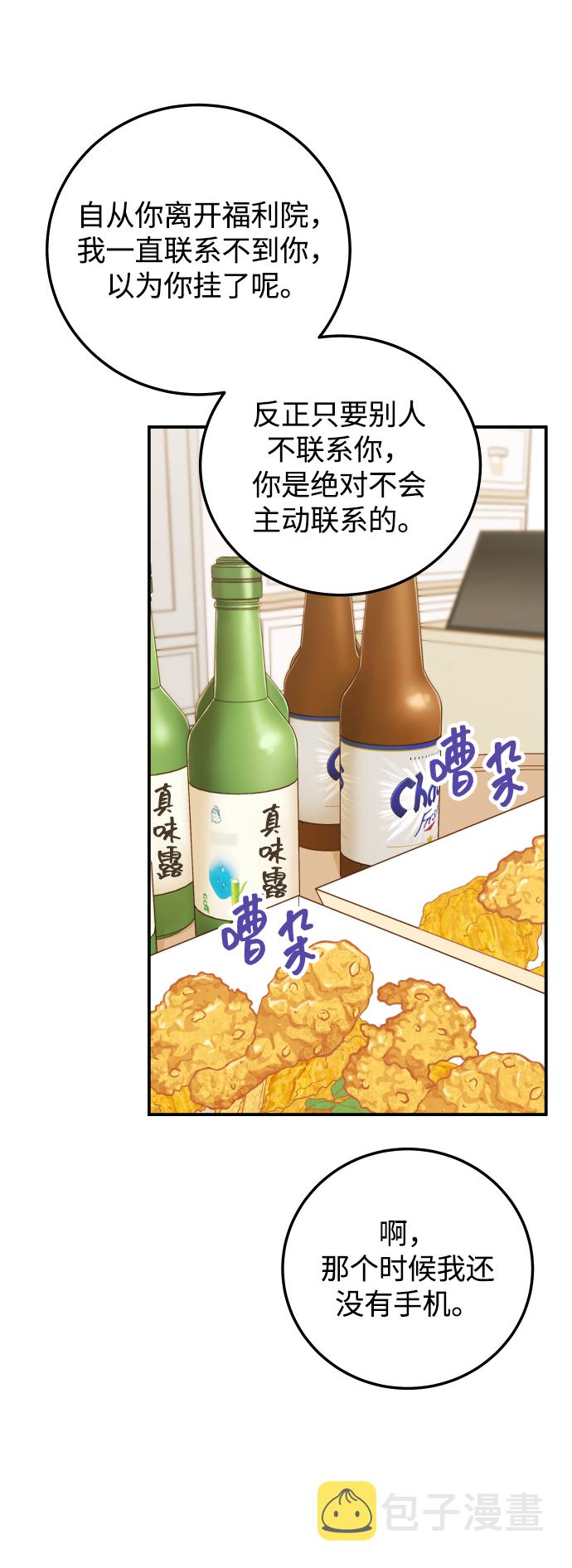 [第31话] 我不知道该怎么做4