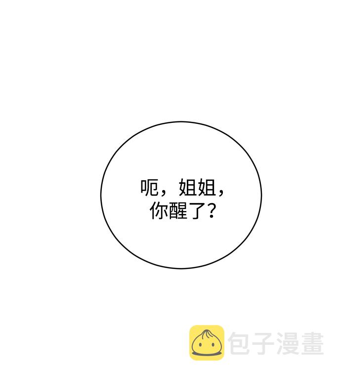 [第3话] 保护期已过1