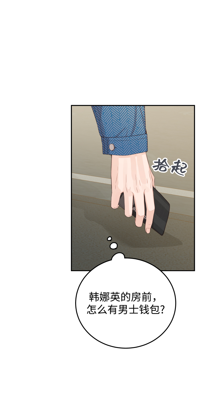 [第24话] 要和我交往吗？3