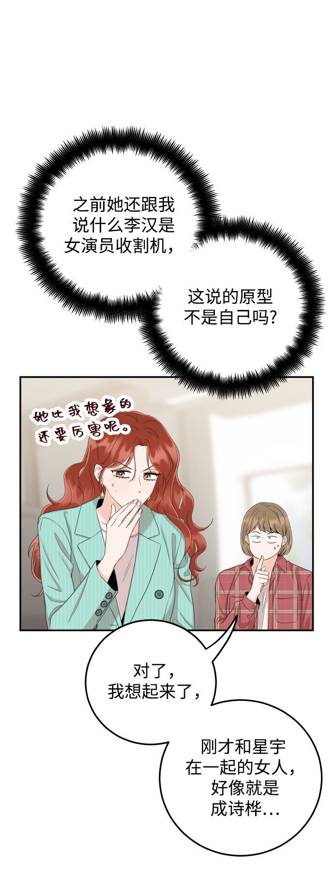 [第26话] 保护星宇！0