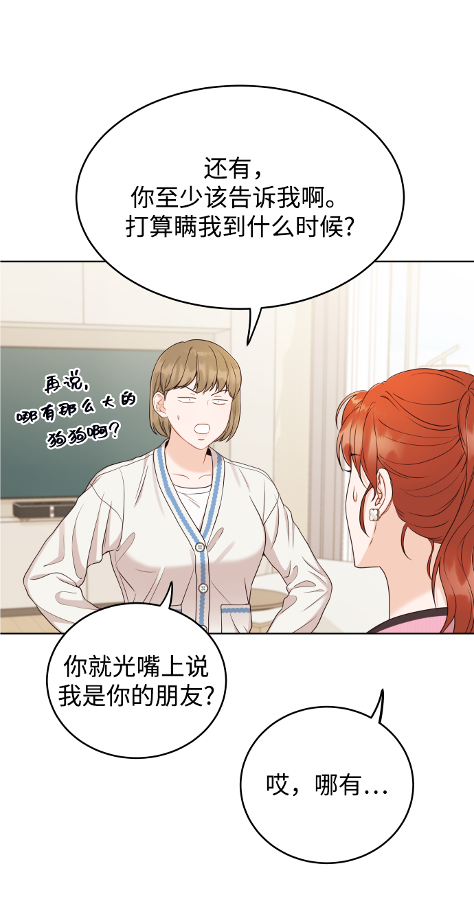 [第9话] 让我再试探一下？1
