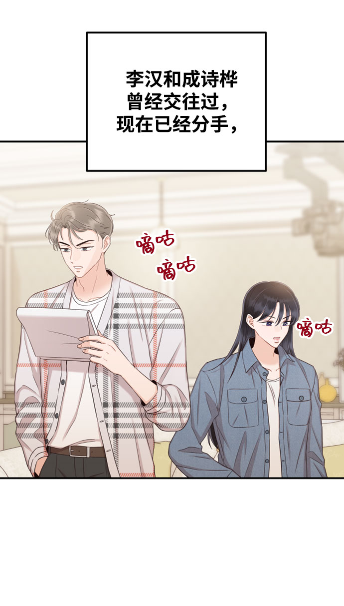 [第27话] 你嫉妒我？0