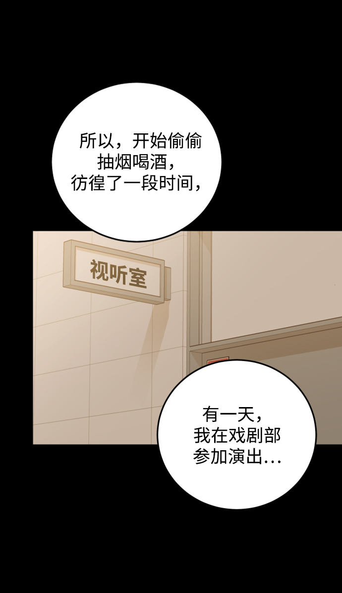 [第23话] 现在不喜欢了？3