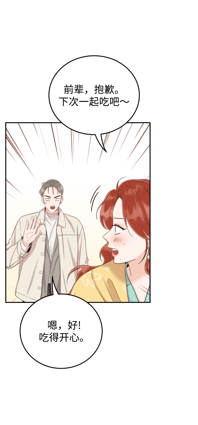 [第25话] 他配不上姐姐3