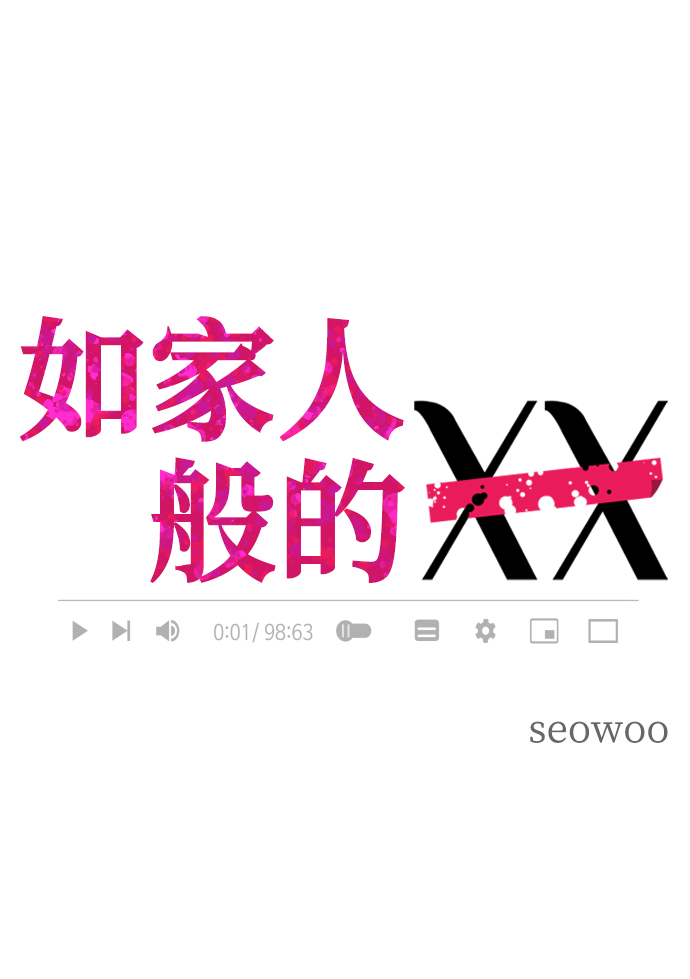 [第2话] 怎么会有这样的孩子？4