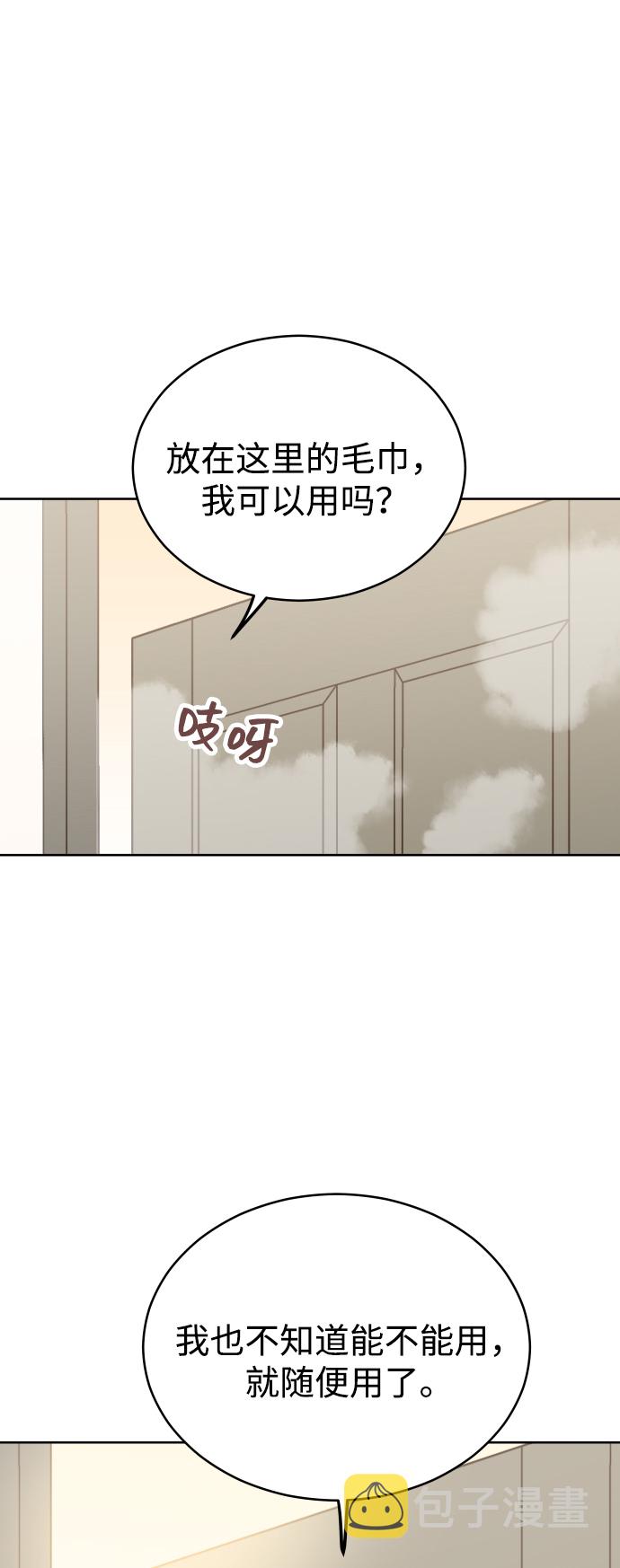 [第3话] 保护期已过3