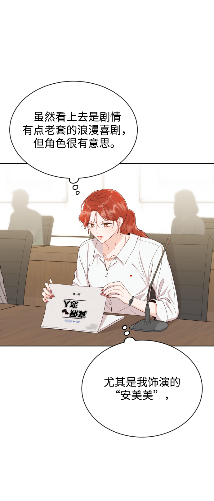 [第10话] 这个男人，很危险啊2