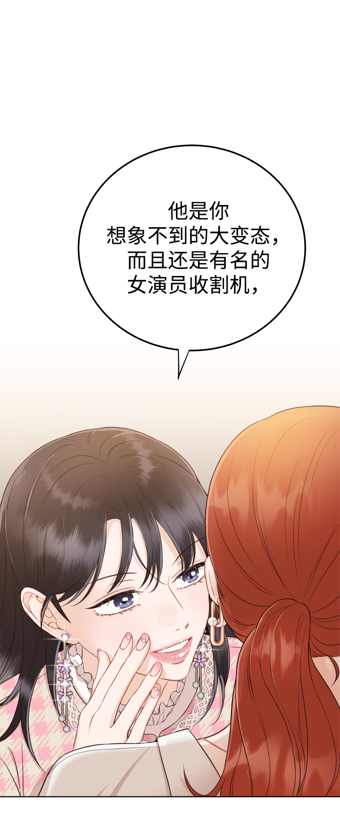 [第11话] 我一辈子留在你身边0