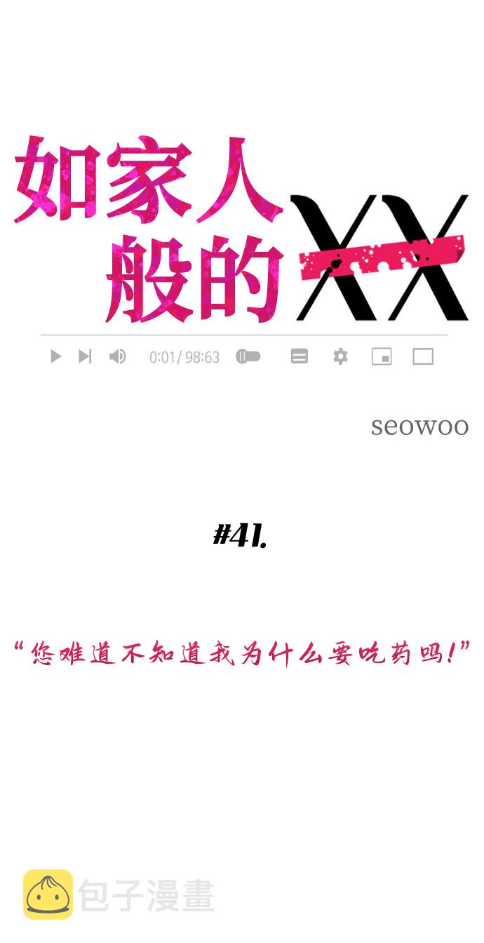 [第41话] 您难道不知道我为什么要吃药码!3