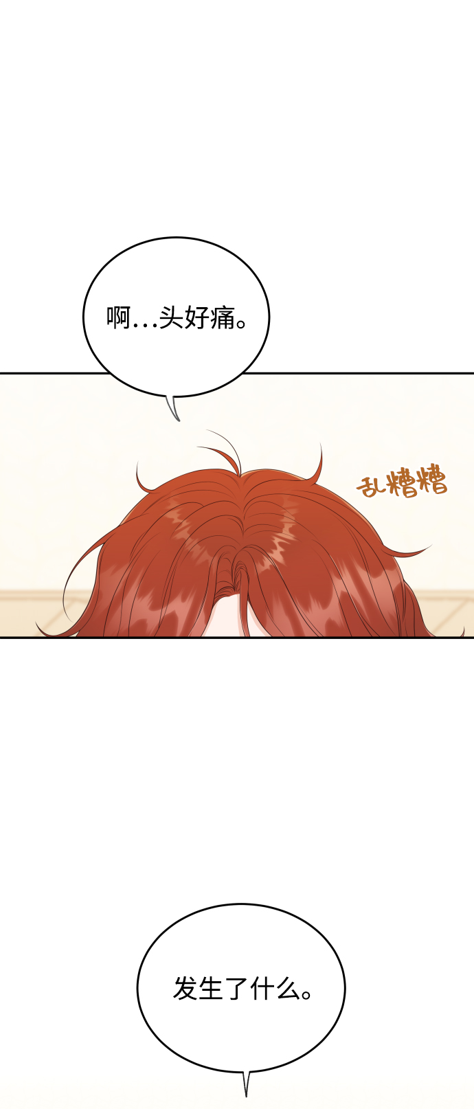 [第13话] 长得帅就了不起啊?4