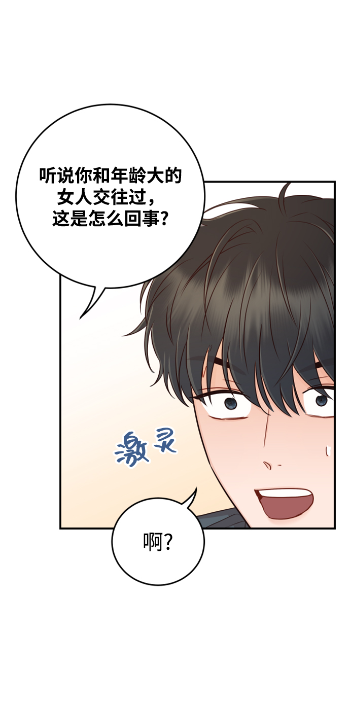 [第22话] 身为大人2