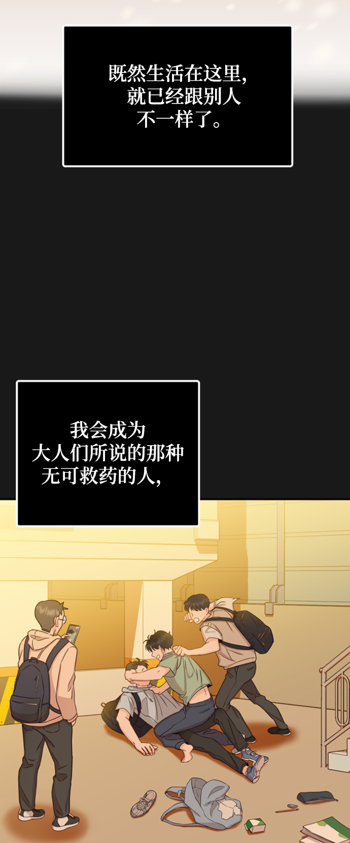 [第30话] 终于可以放心了2
