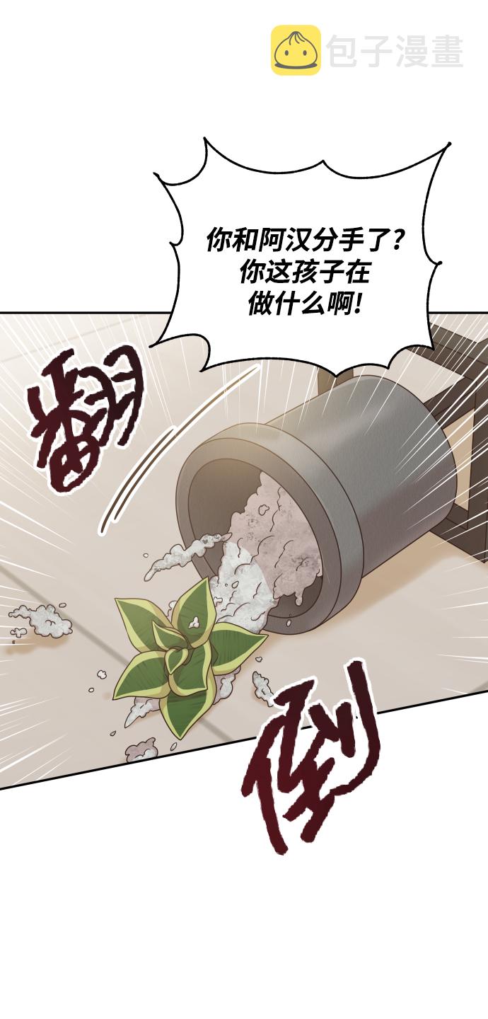 [第32话] 抢过来不就行了3