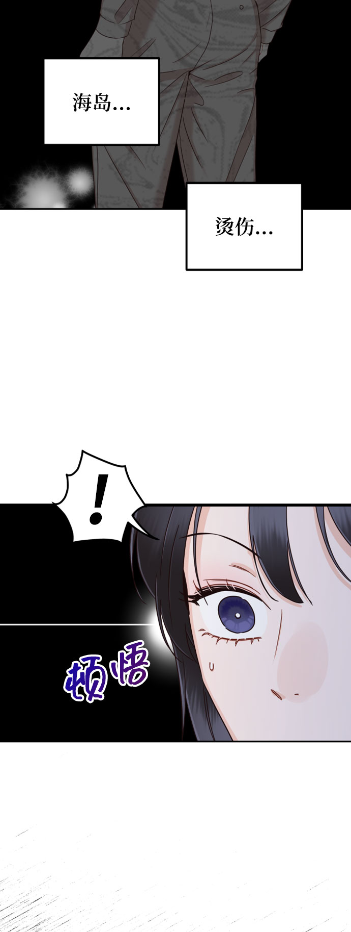 [第36话] 你喜欢我吗？3