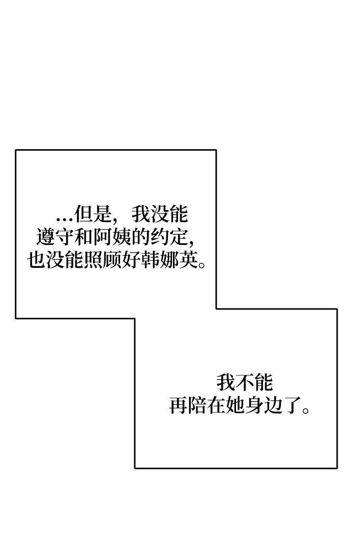 [第44话] 我被完全遗忘了（第一季尾声）2