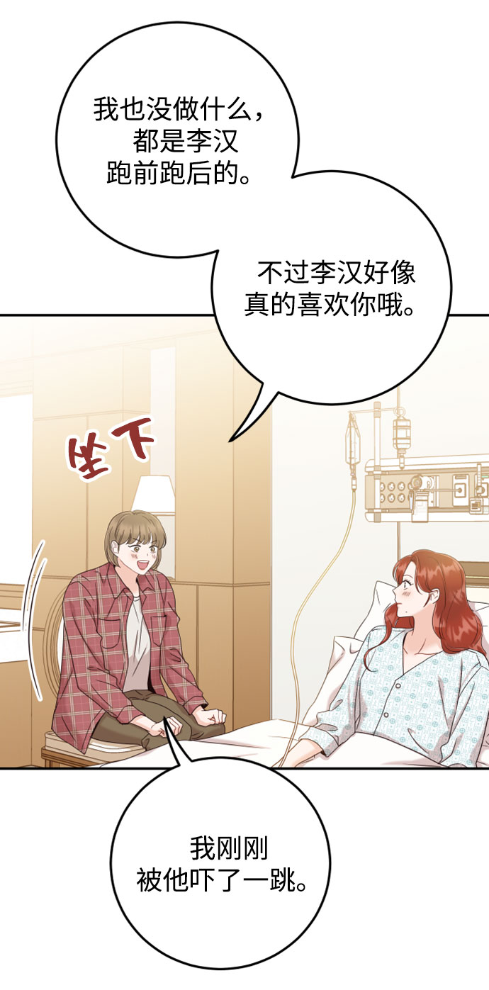 [第28话] 绝对不能受伤了2