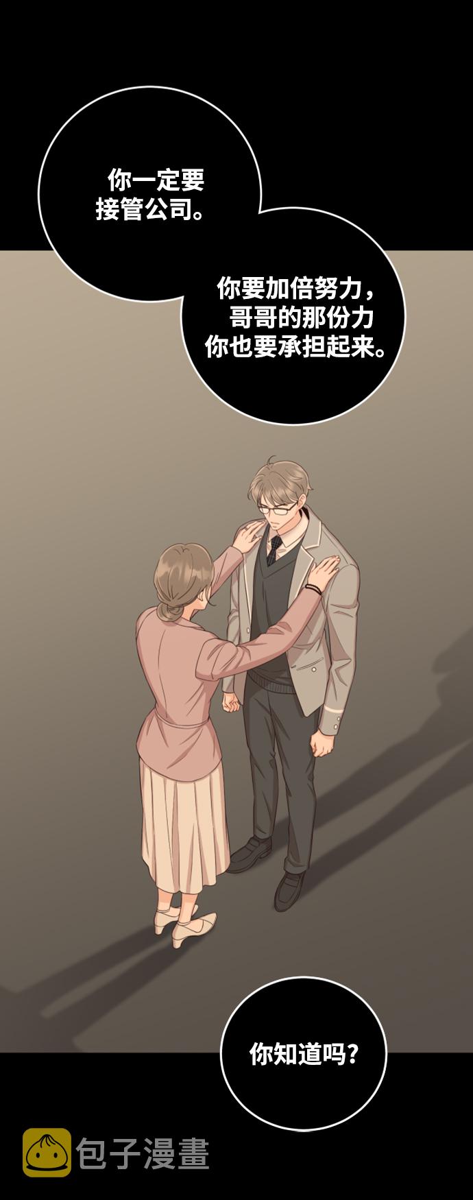 [第23话] 现在不喜欢了？1
