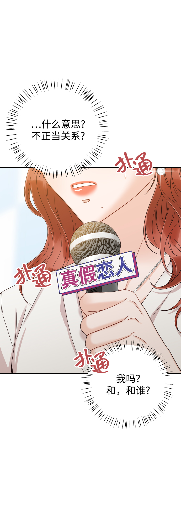 [第42话] “请你帮帮我”3