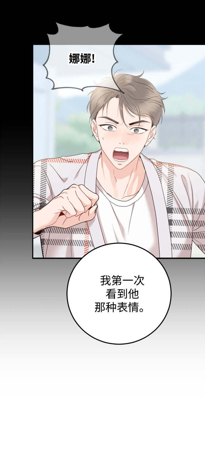 [第28话] 绝对不能受伤了4