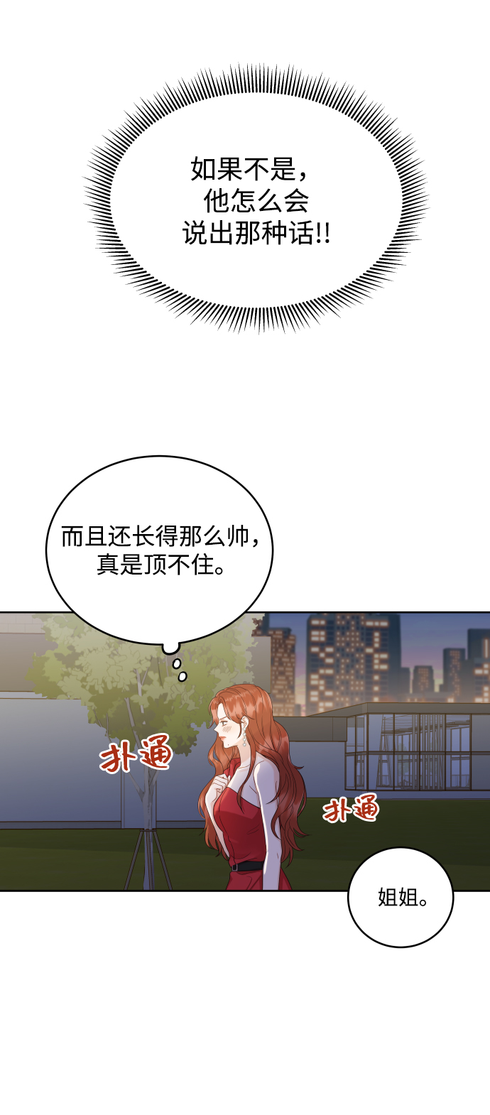 [第8话] 希望我们还能再见面1