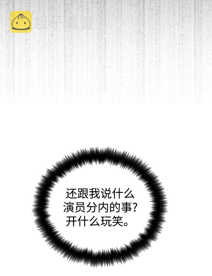 [第27话] 你嫉妒我？4