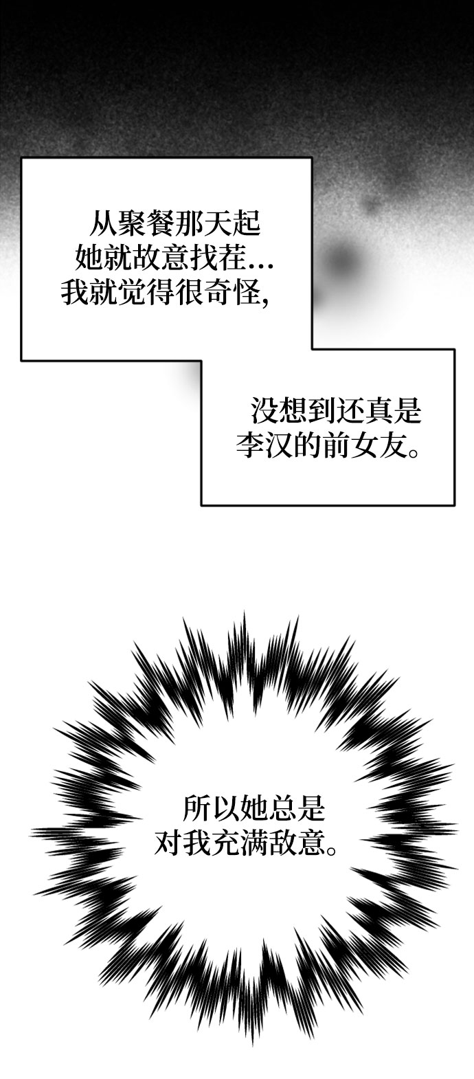 [第29话] 不要走3