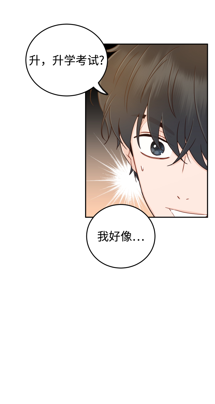 [第19话] 不像你想象的那样单纯哦？1