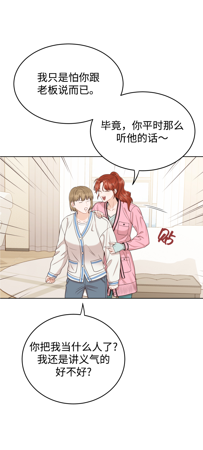 [第9话] 让我再试探一下？2