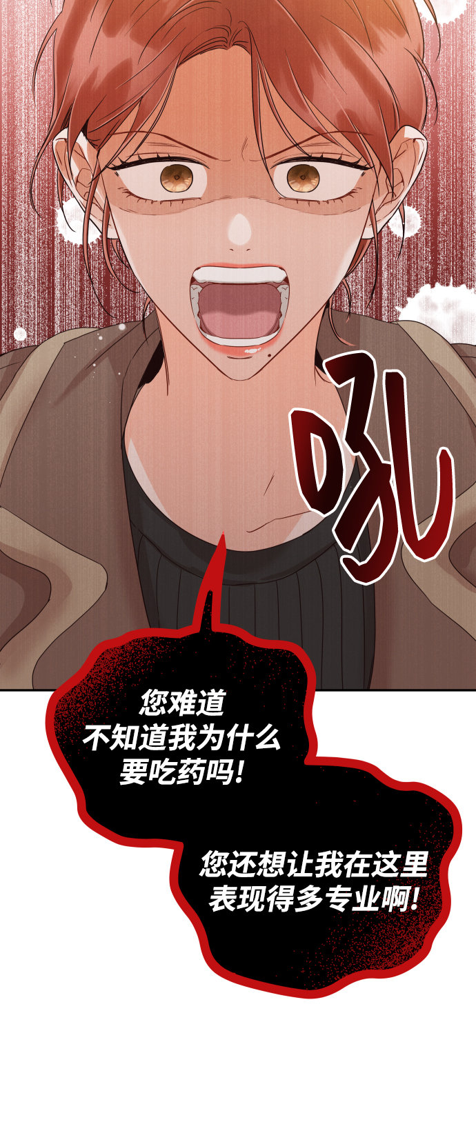 [第41话] 您难道不知道我为什么要吃药码!2