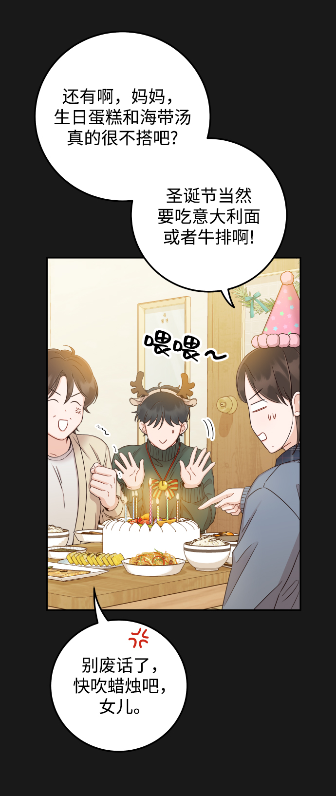 [第34话] 我也很开心1