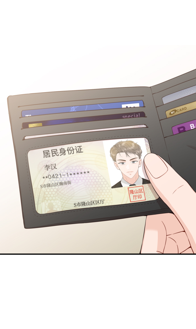[第24话] 要和我交往吗？4