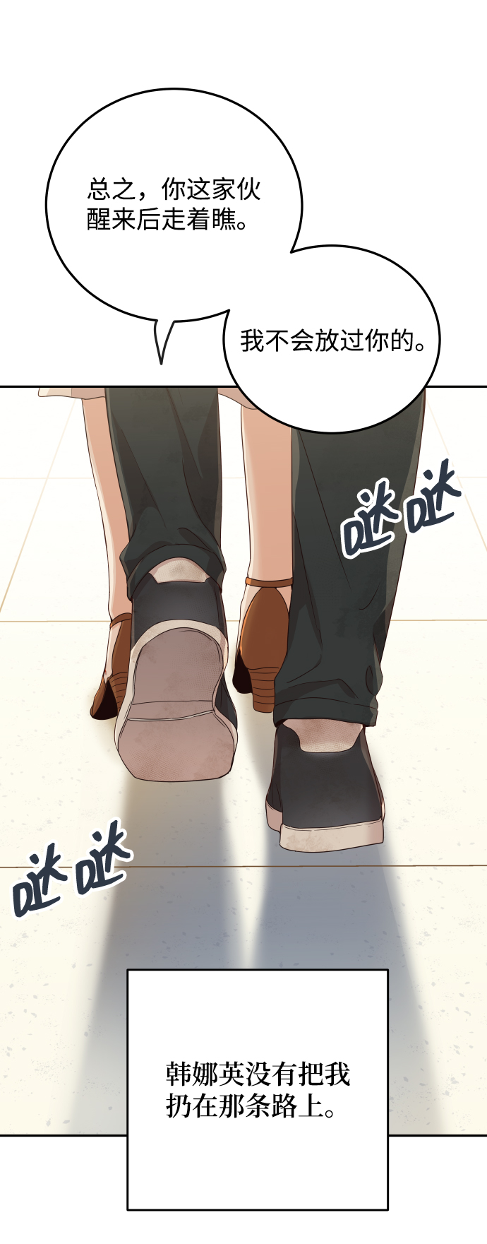 [第44话] 我被完全遗忘了（第一季尾声）1