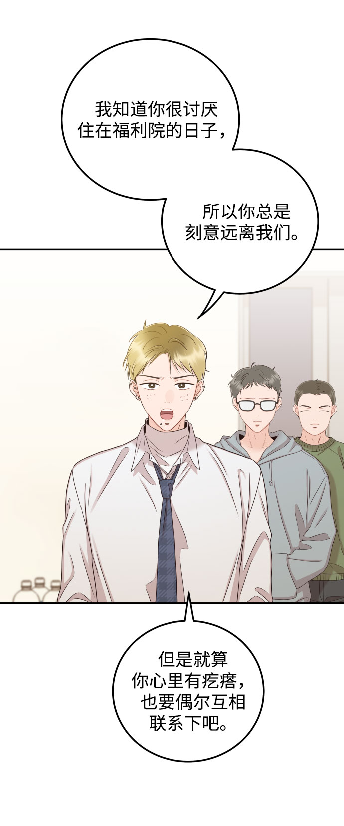 [第31话] 我不知道该怎么做2