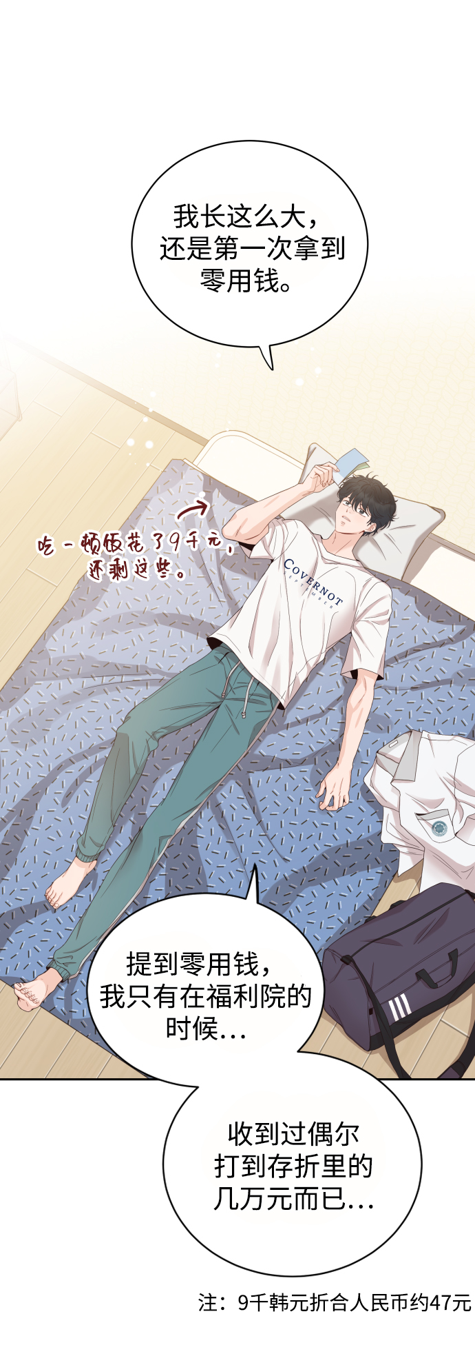 [第5话] 想要更多的表扬！1