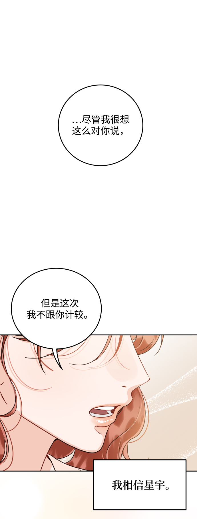 [第22话] 身为大人4