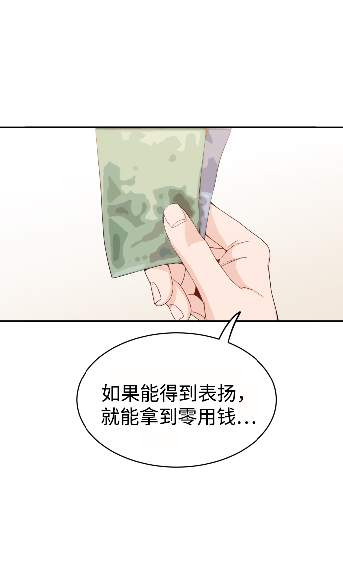 [第5话] 想要更多的表扬！0