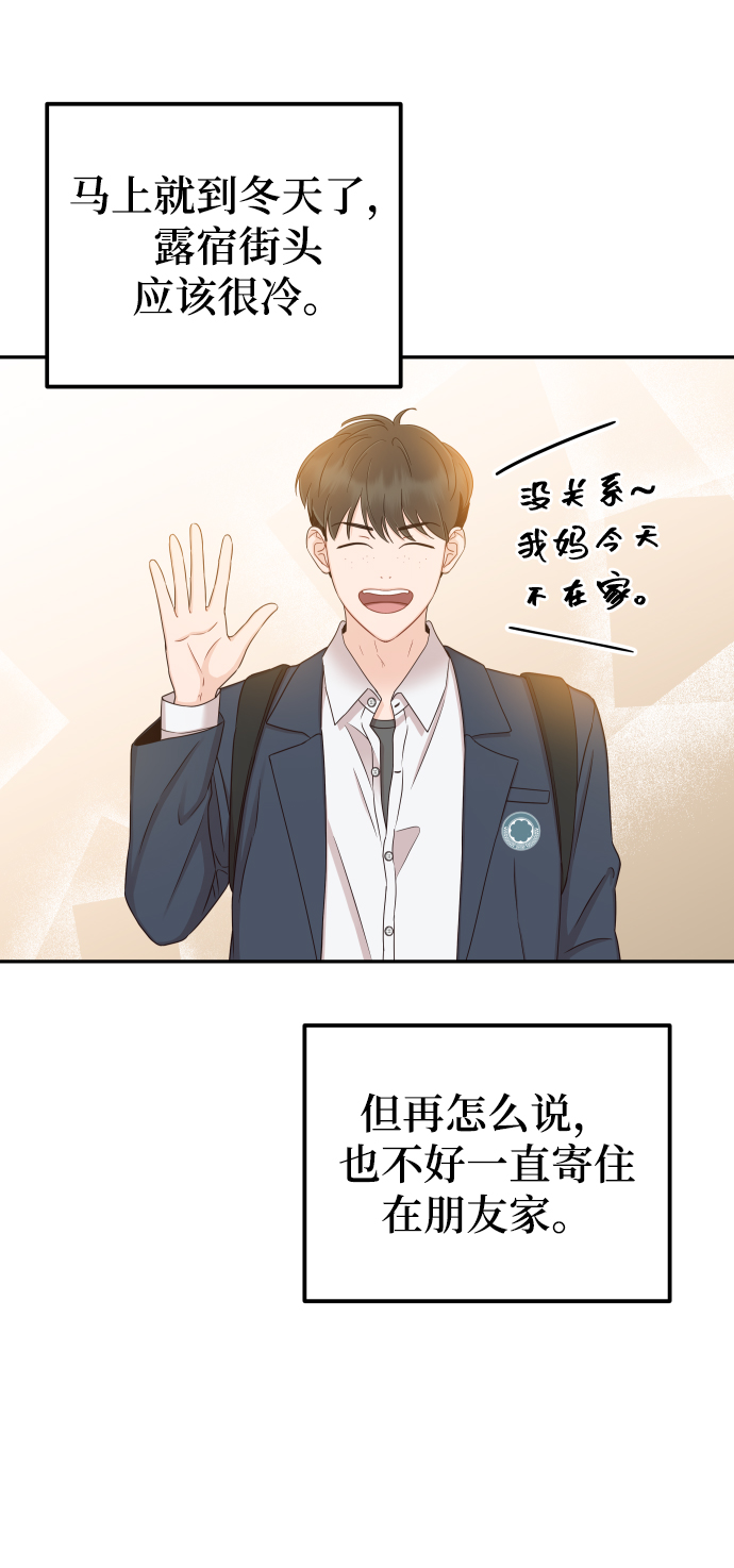 [第31话] 我不知道该怎么做3