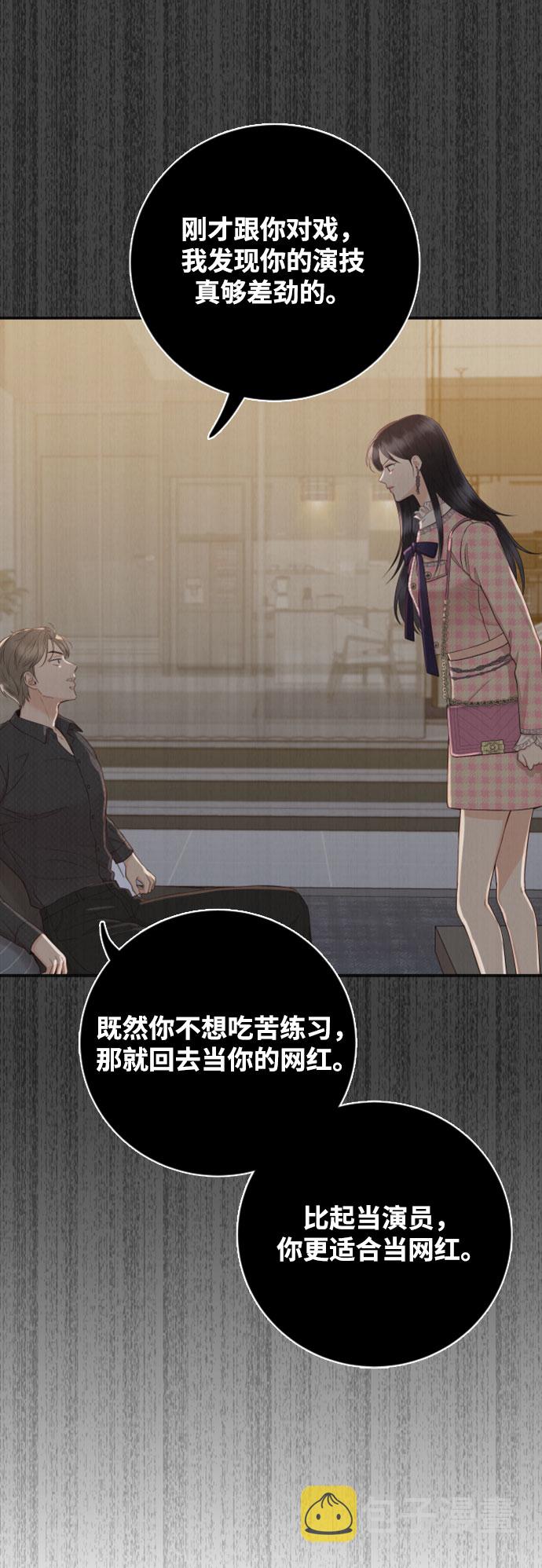 [第27话] 你嫉妒我？3