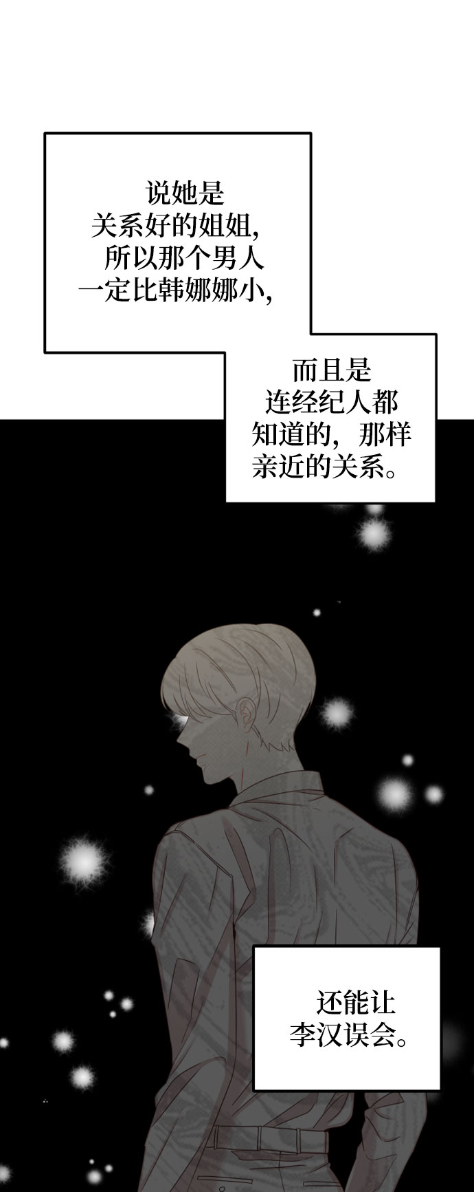 [第36话] 你喜欢我吗？2