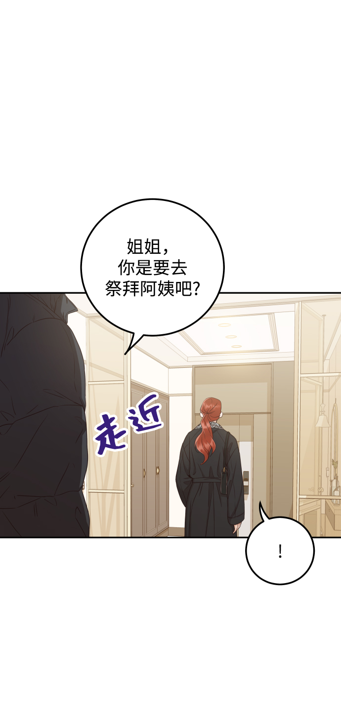 [第32话] 抢过来不就行了3