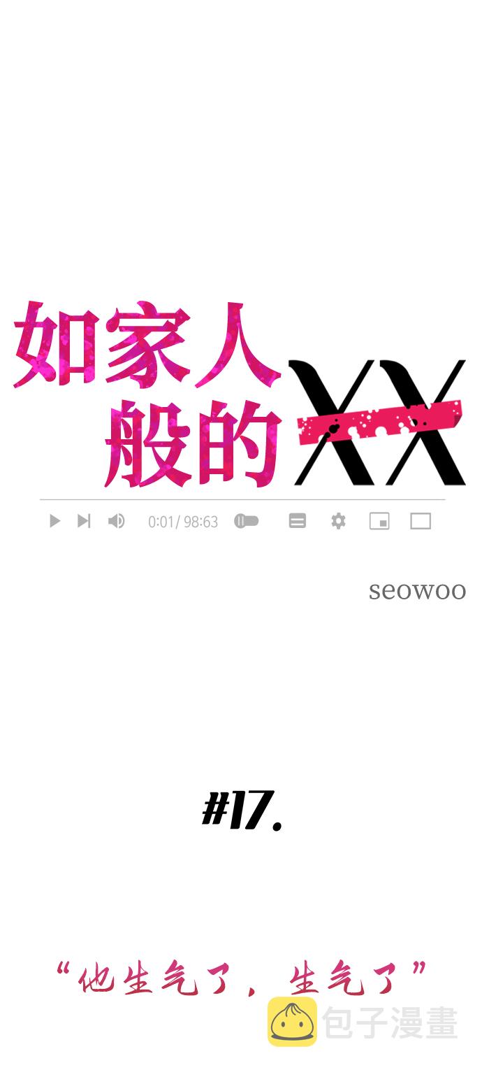 [第17话] 他生气了，生气了3