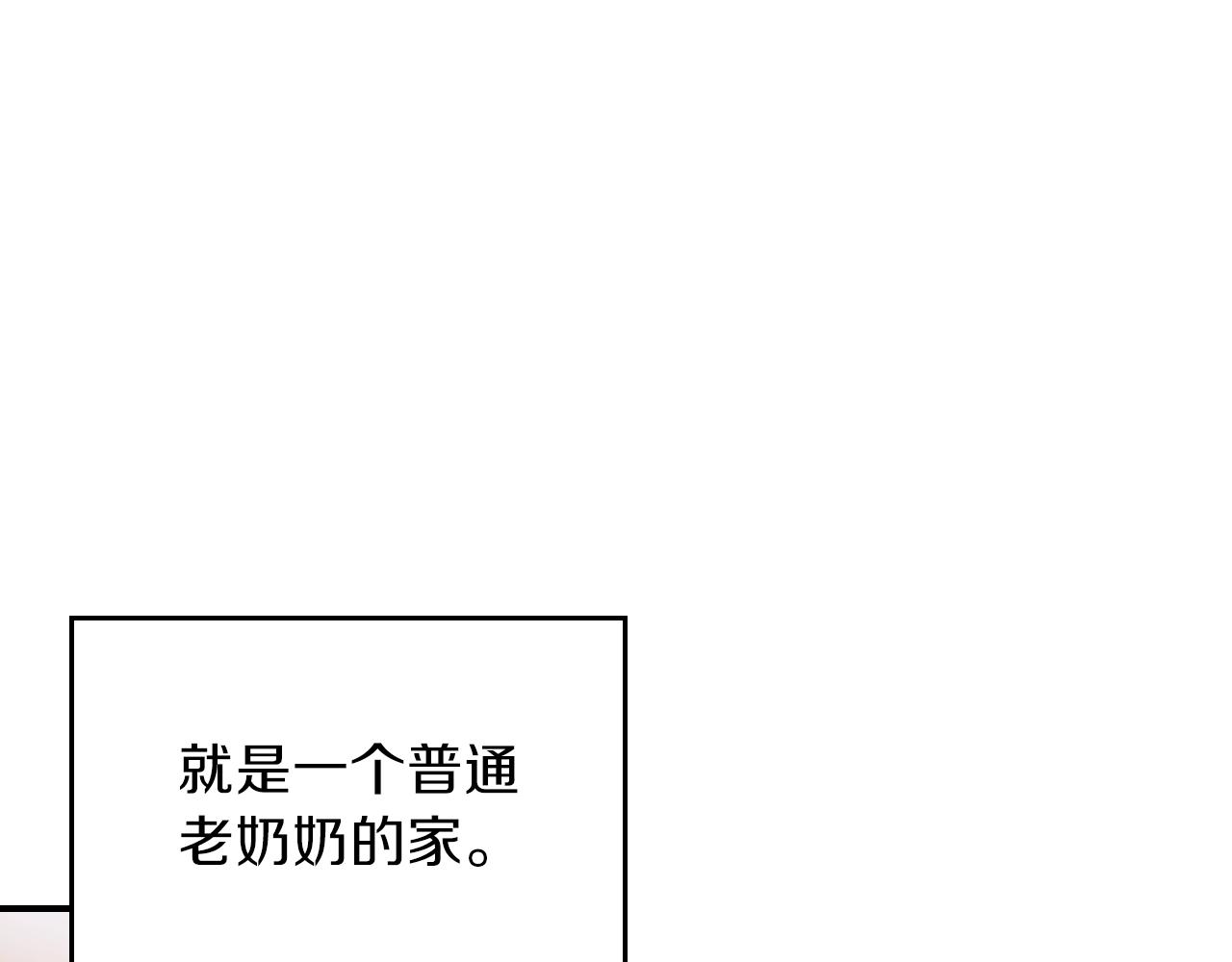 第10话 曾经有女儿...？2